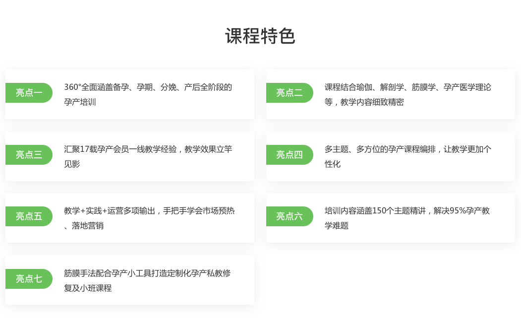 课程特色.png