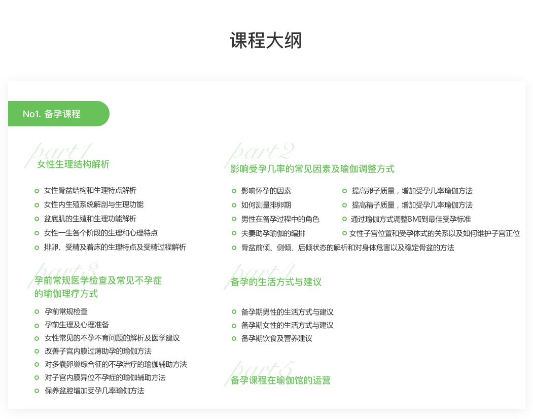 大纲1.png