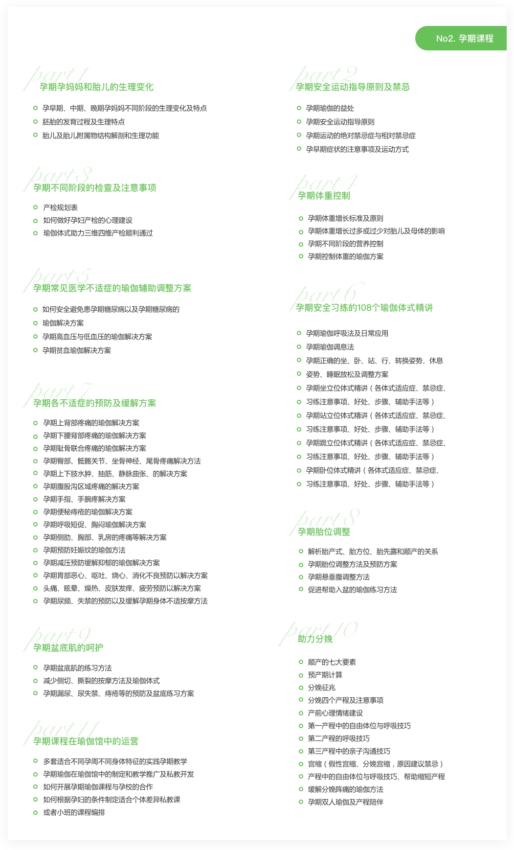 大纲2.png