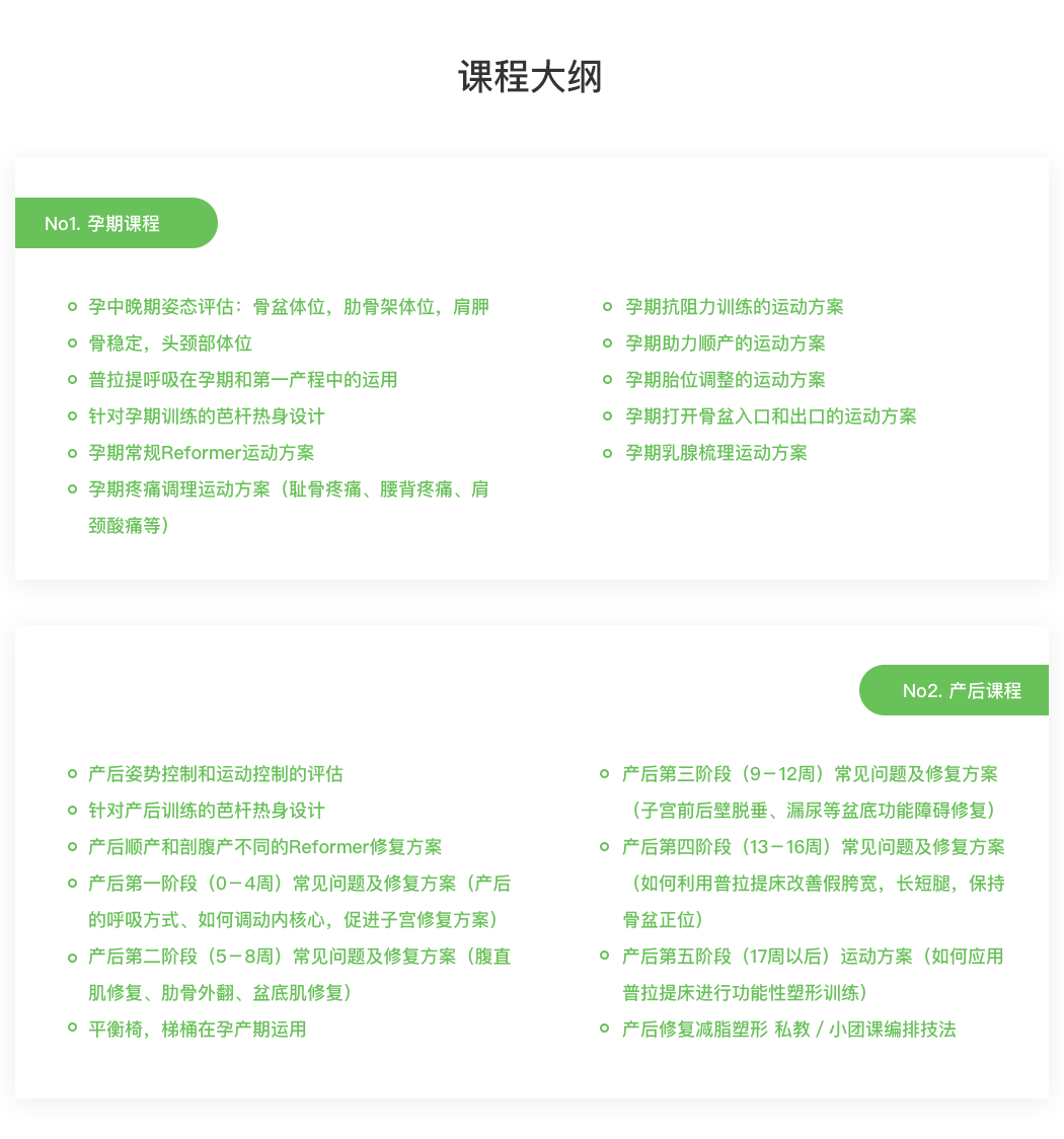 大纲.png