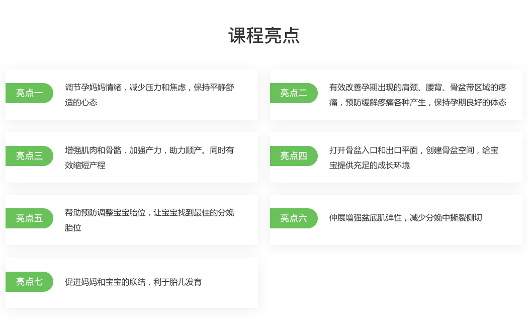 生育舞蹈课程特色.png