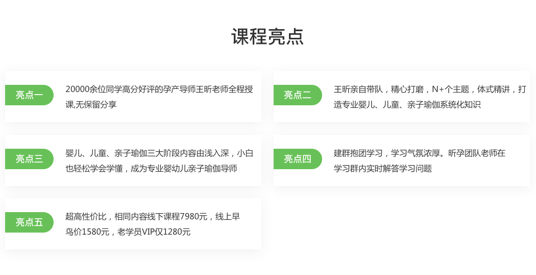 亲子瑜伽课程介绍.png