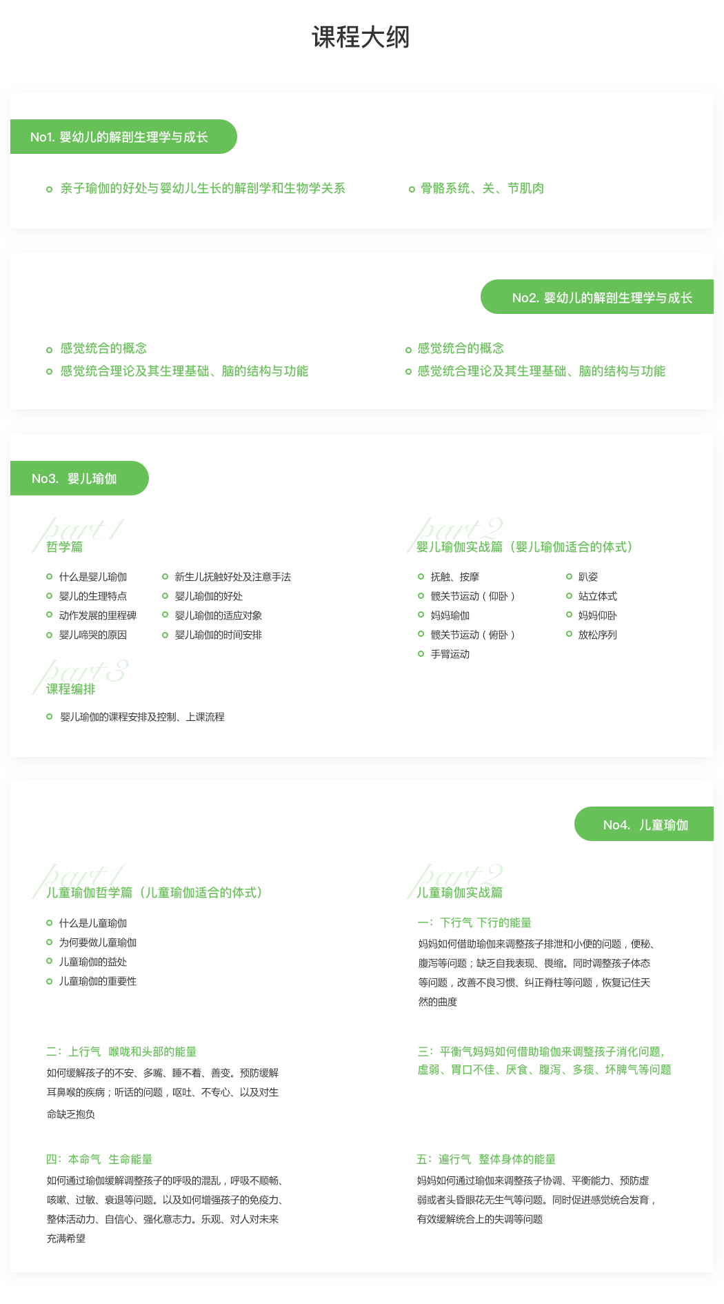 亲子瑜伽课程介绍2.png