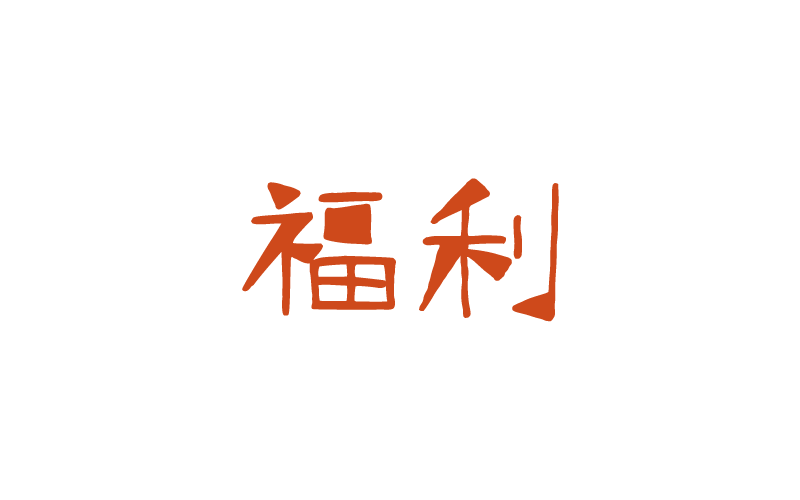 微信图片_20220301151355.gif